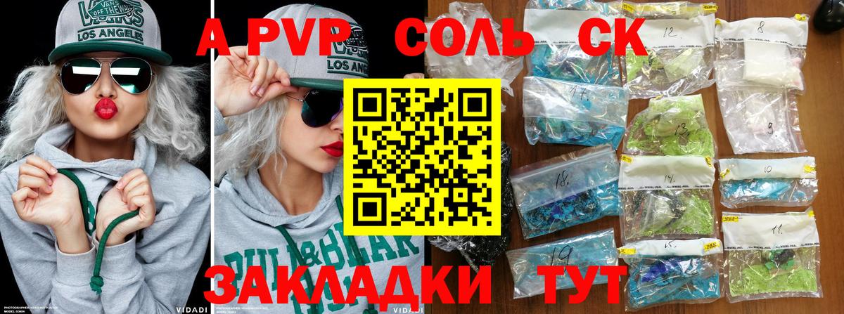 Лобня  A-PVP кристаллы  Alfa_PVP Crystall  Вход с VPN 