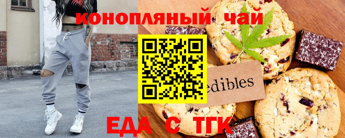 Лобня  Печенье с ТГК марихуана  Вход с VPN 