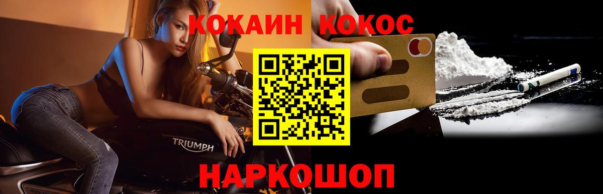КОКАИН  Cocaine 98%  Вход с VPN  Лобня  Cocaine 97% 