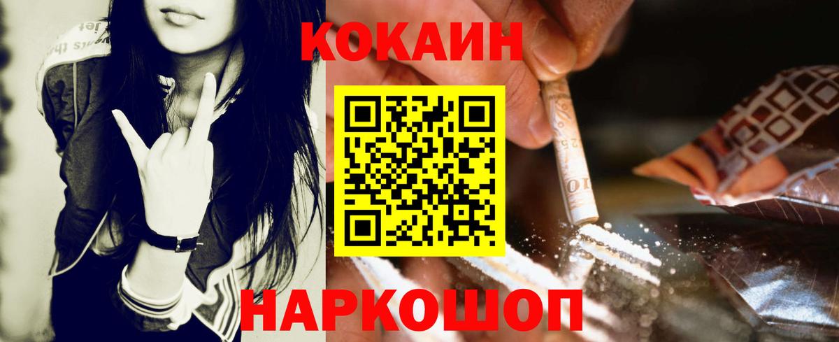COCAIN 99% Лобня