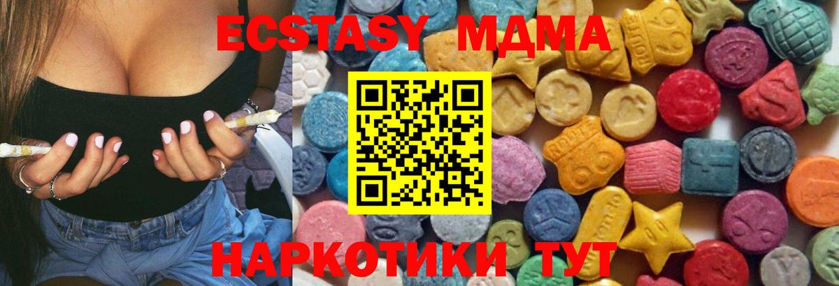 Ecstasy таблы  Вход с VPN  Лобня  ЭКСТАЗИ  Ecstasy VHQ 