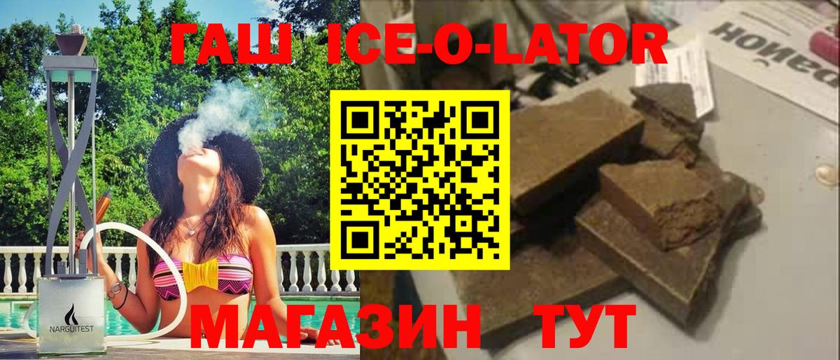 ГАШ VHQ  Вход с VPN  Лобня  ГАШ Изолятор 