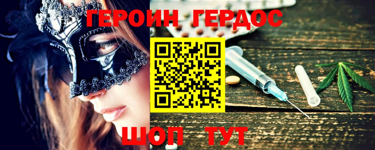ГЕРОИН гречка  Вход с VPN  ГЕРОИН  Лобня 