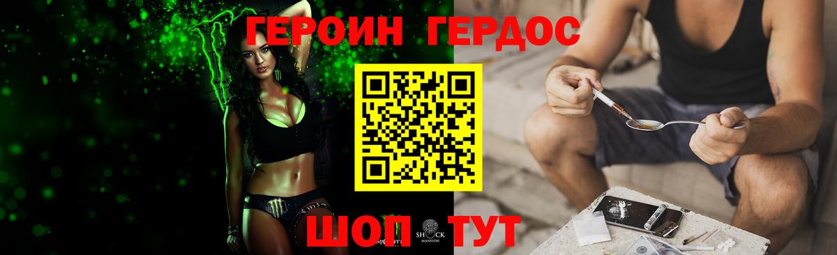 Героин афганец Лобня