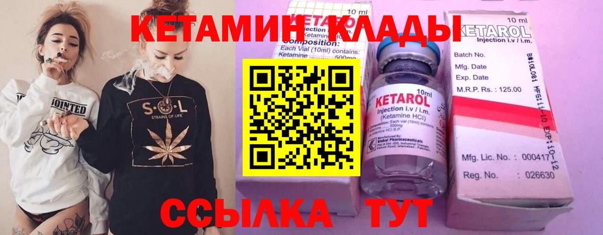 КЕТАМИН VHQ Лобня