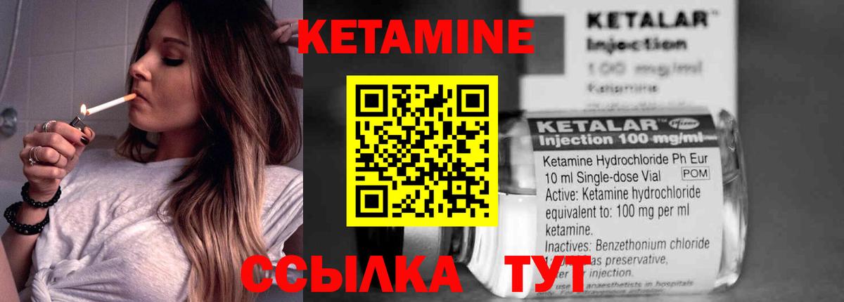 Лобня  Кетамин VHQ  Кетамин ketamine  Вход с VPN 