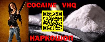 COCAINE Бузулук