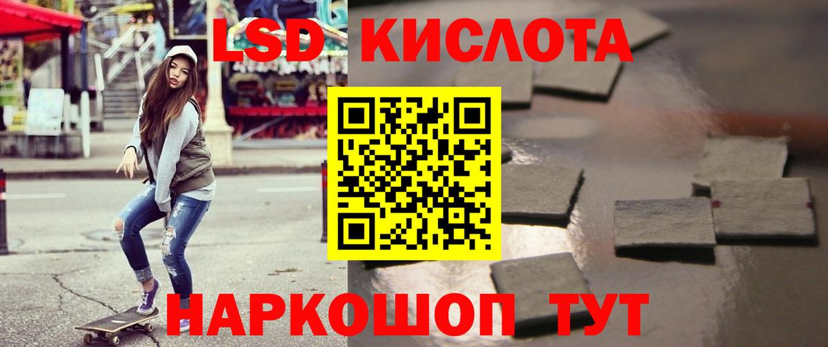 Лсд 25 экстази кислота  Вход с VPN  Лобня 