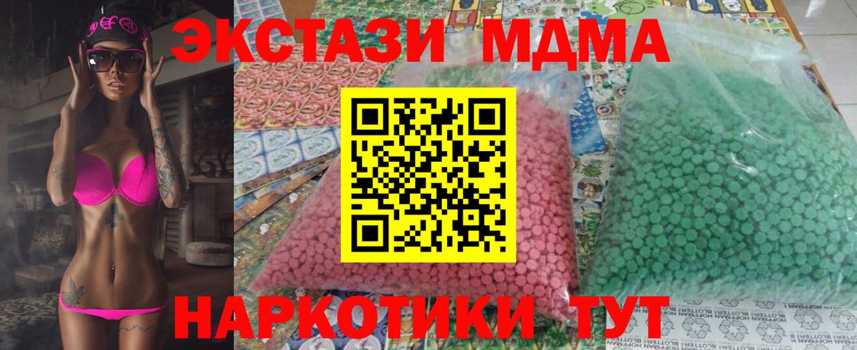 MDMA молли  MDMA Molly  Лобня  Вход с VPN 