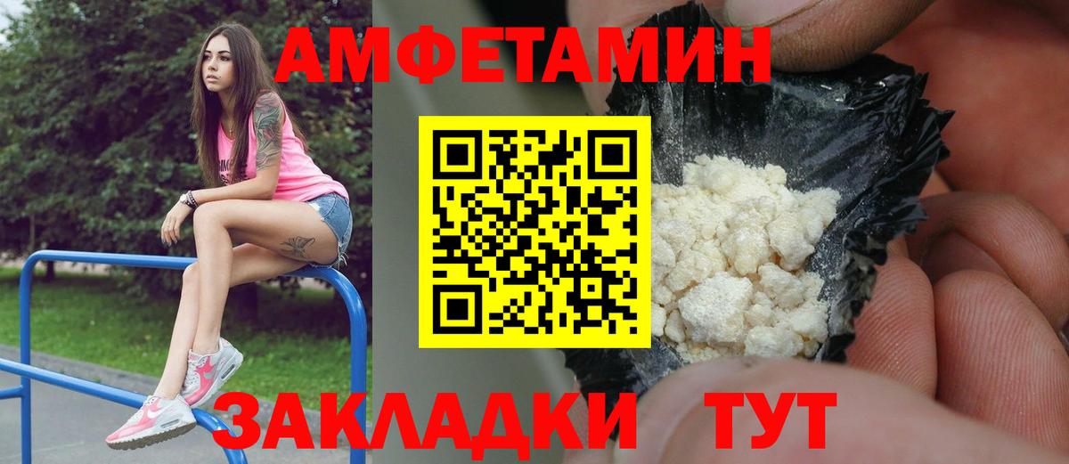 Первитин кристалл  Вход с VPN  Лобня 