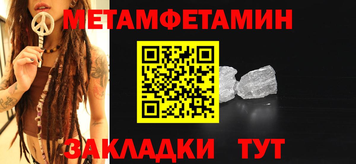Первитин пудра Лобня