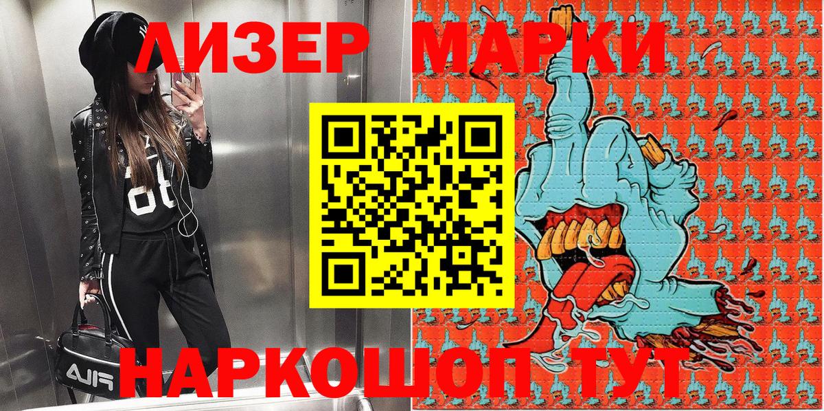Наркотические марки 1500мкг  Вход с VPN  Лобня 