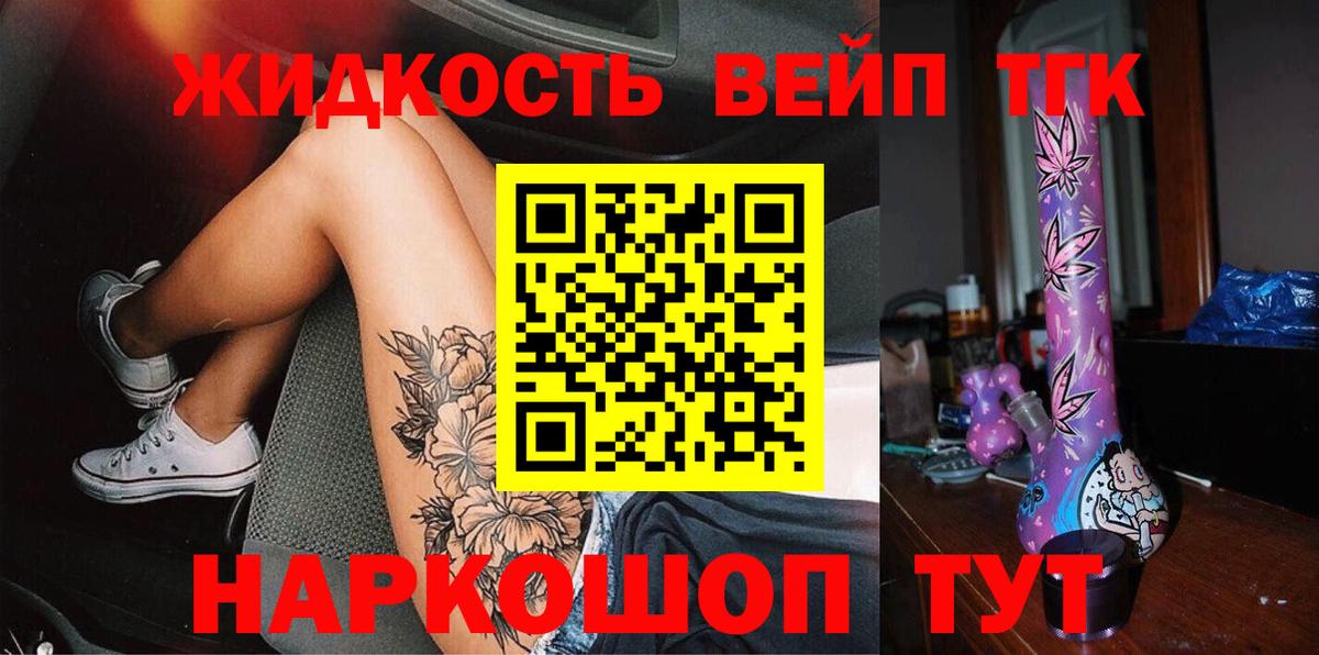 Дистиллят ТГК THC oil  Вход с VPN  Лобня  Дистиллят ТГК концентрат 